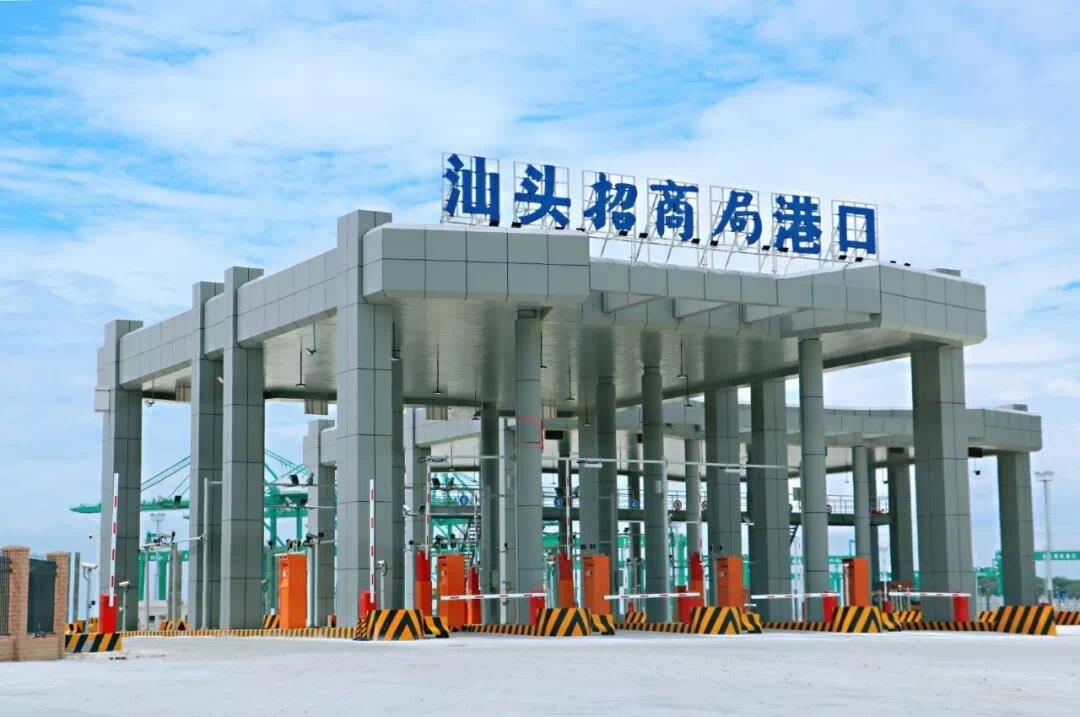 Dự án Hành lang vành đai cảng thương mại Trung Quốc Sán Đầu